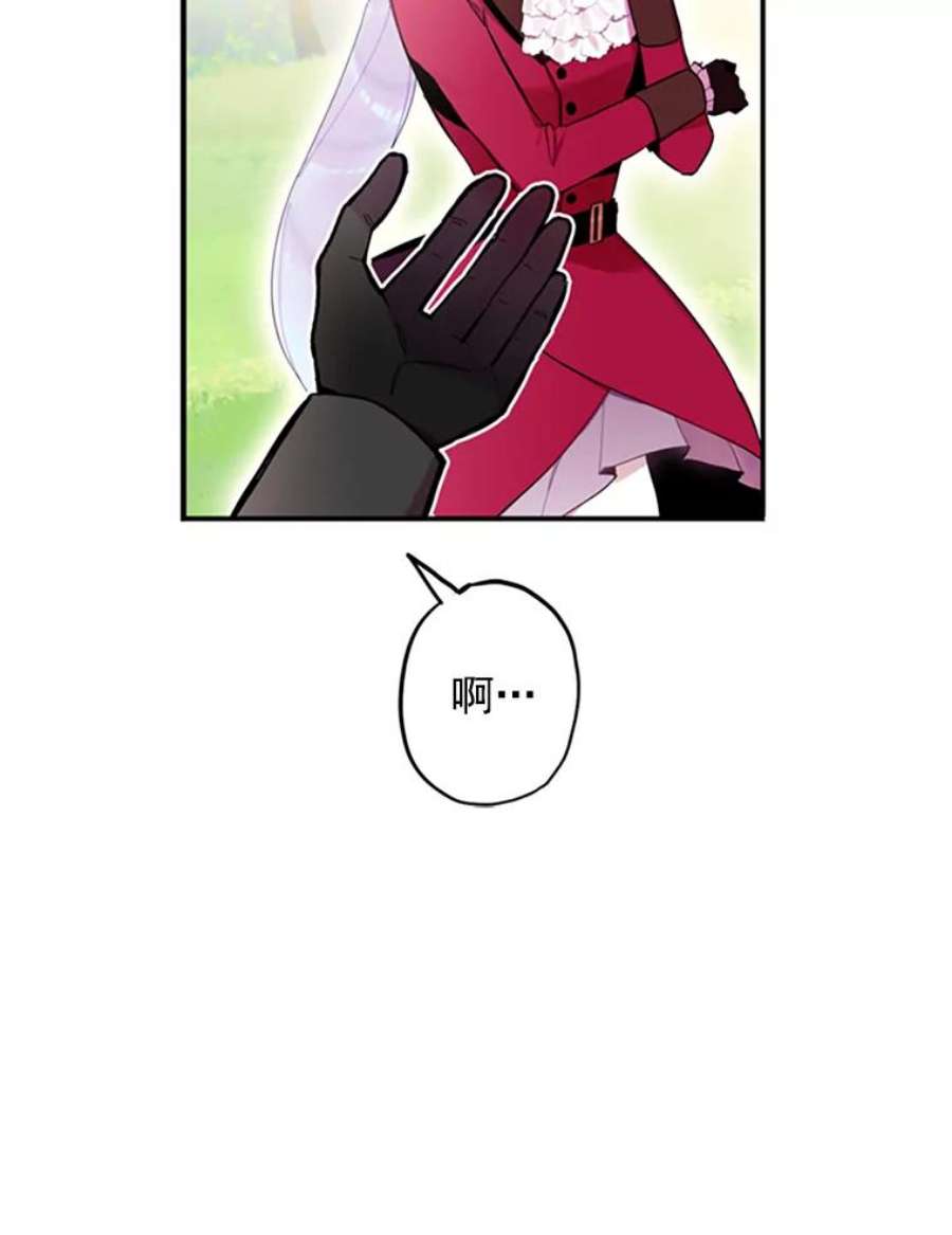 恶女保命计划14.狩猎
