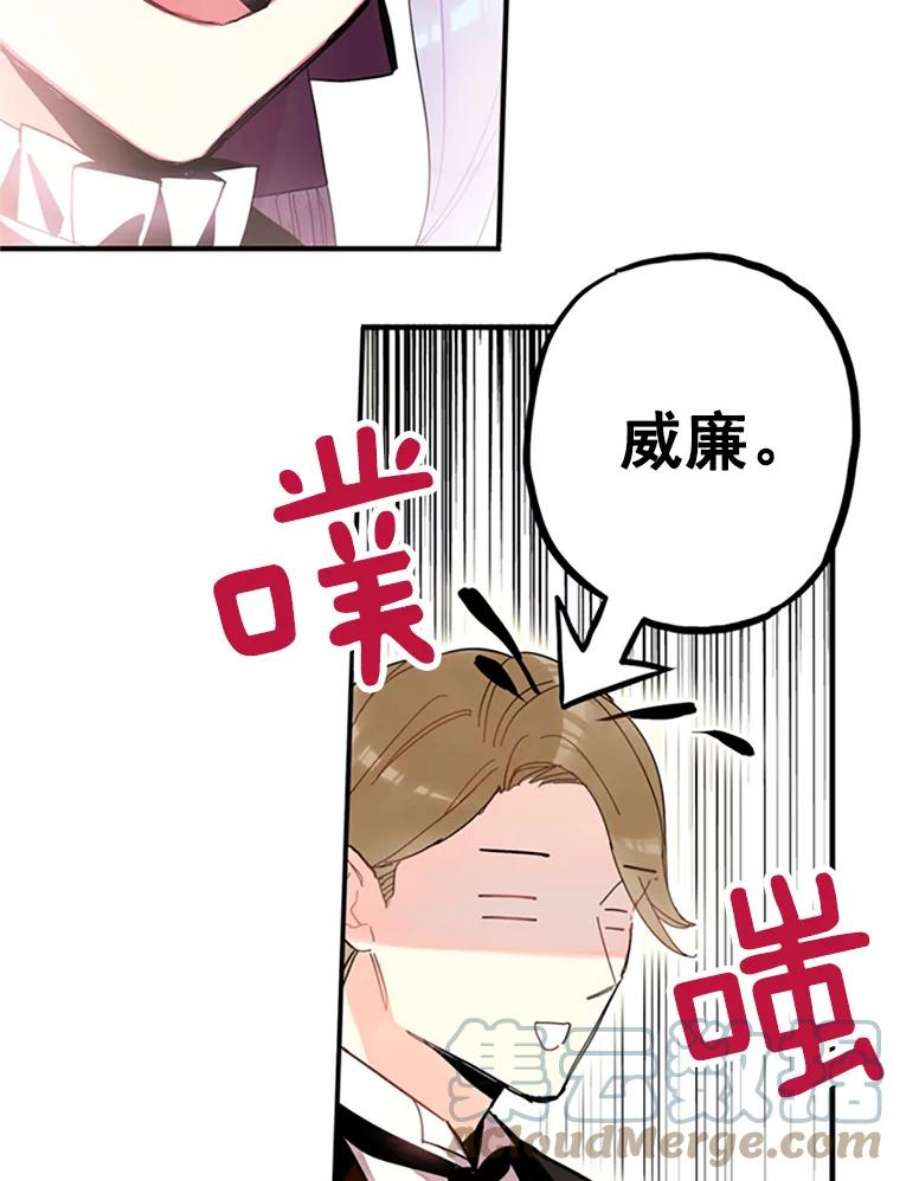 恶女保命计划14.狩猎