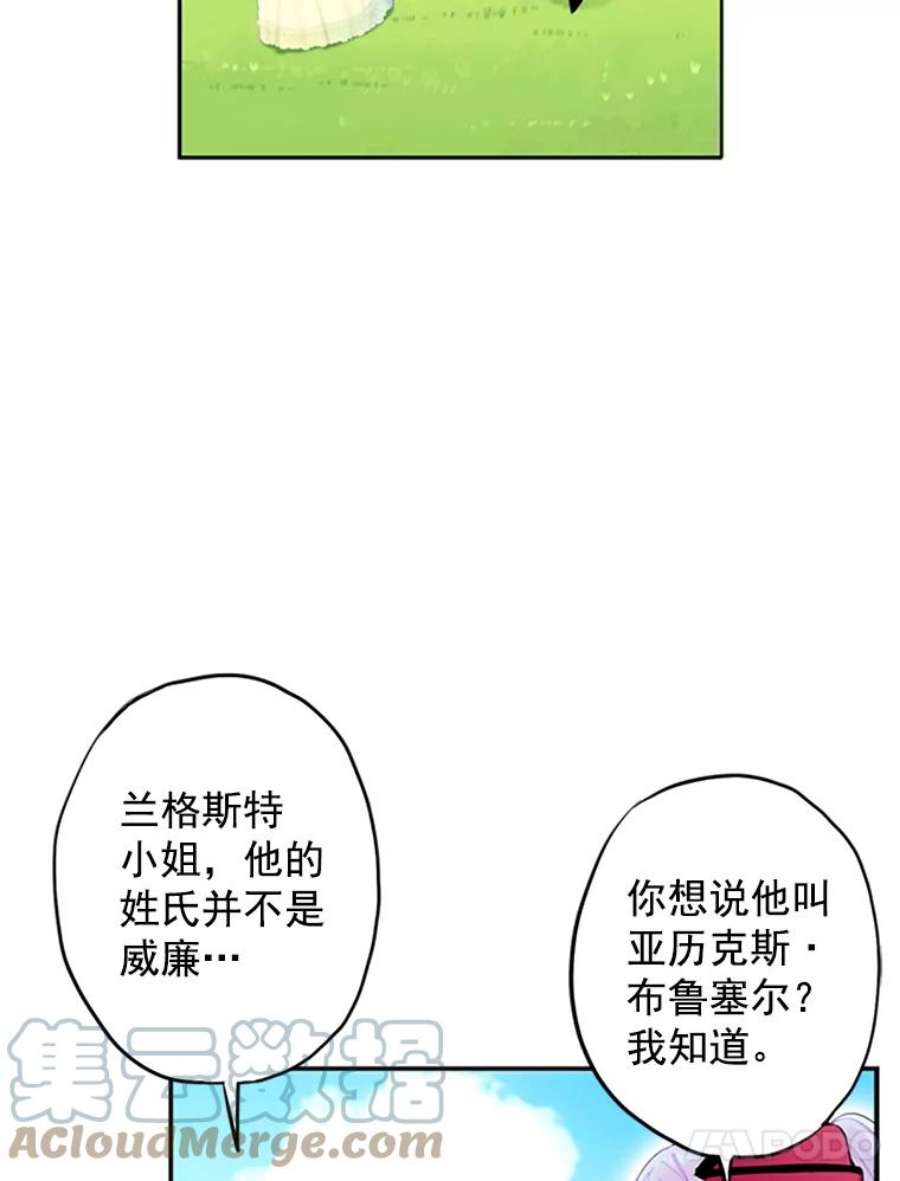 恶女保命计划14.狩猎