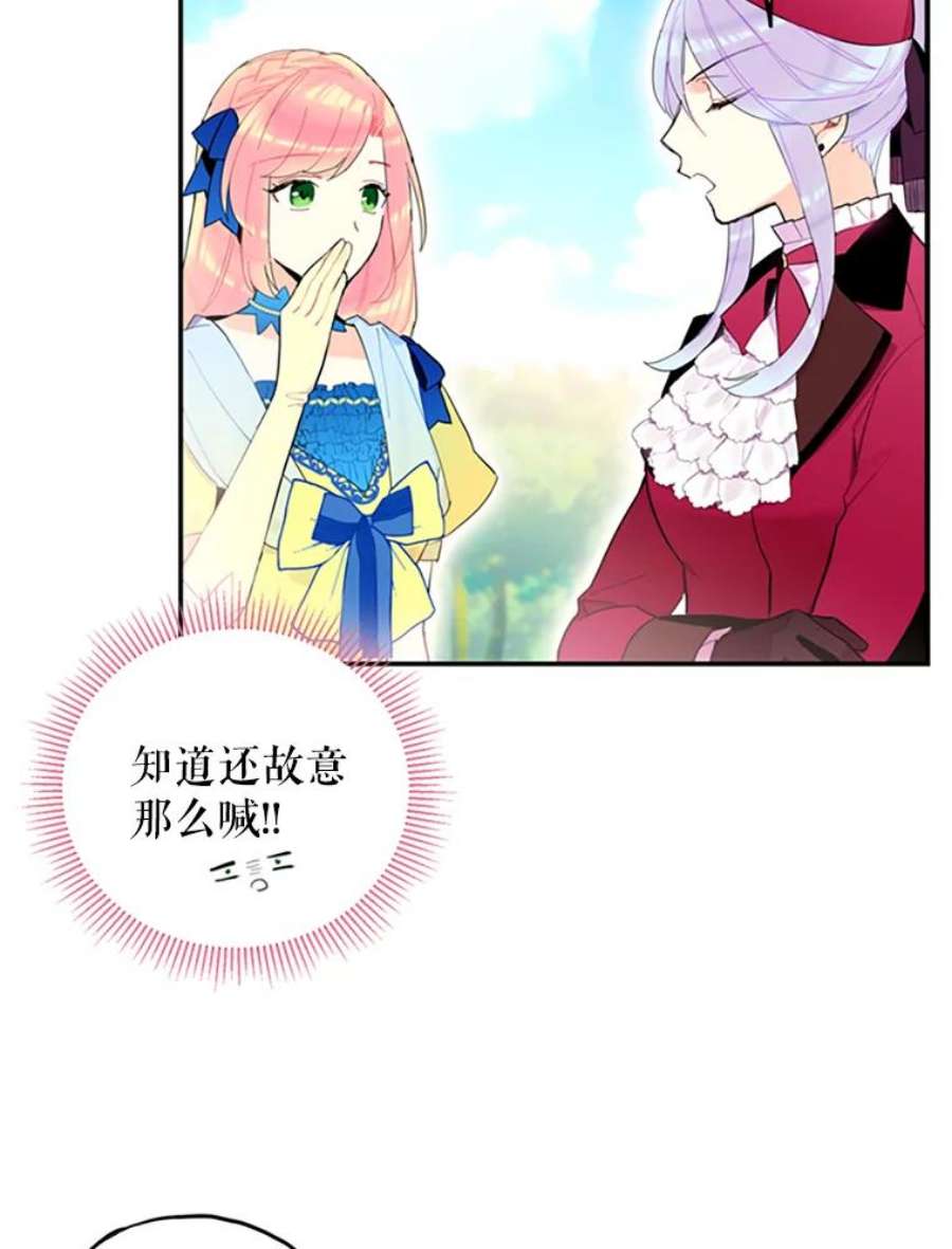 恶女保命计划14.狩猎