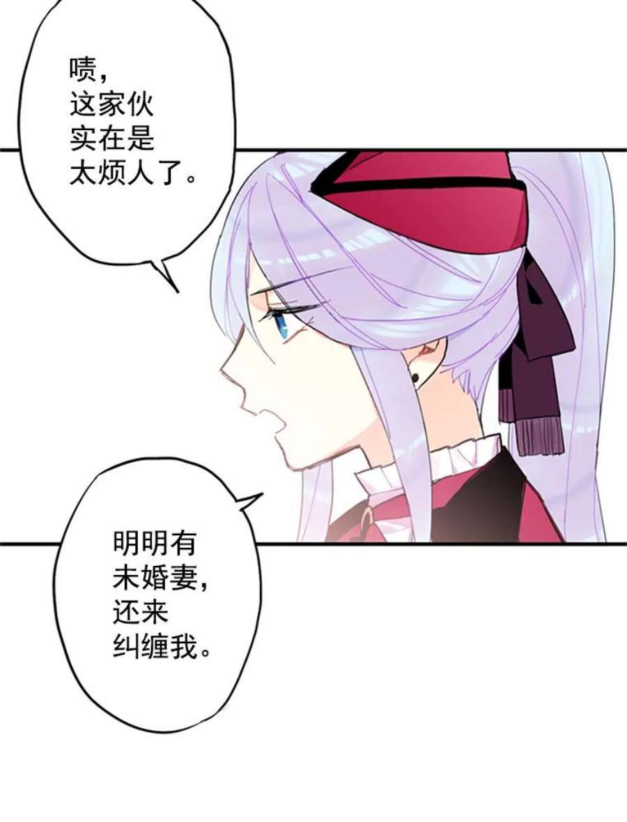 恶女保命计划14.狩猎
