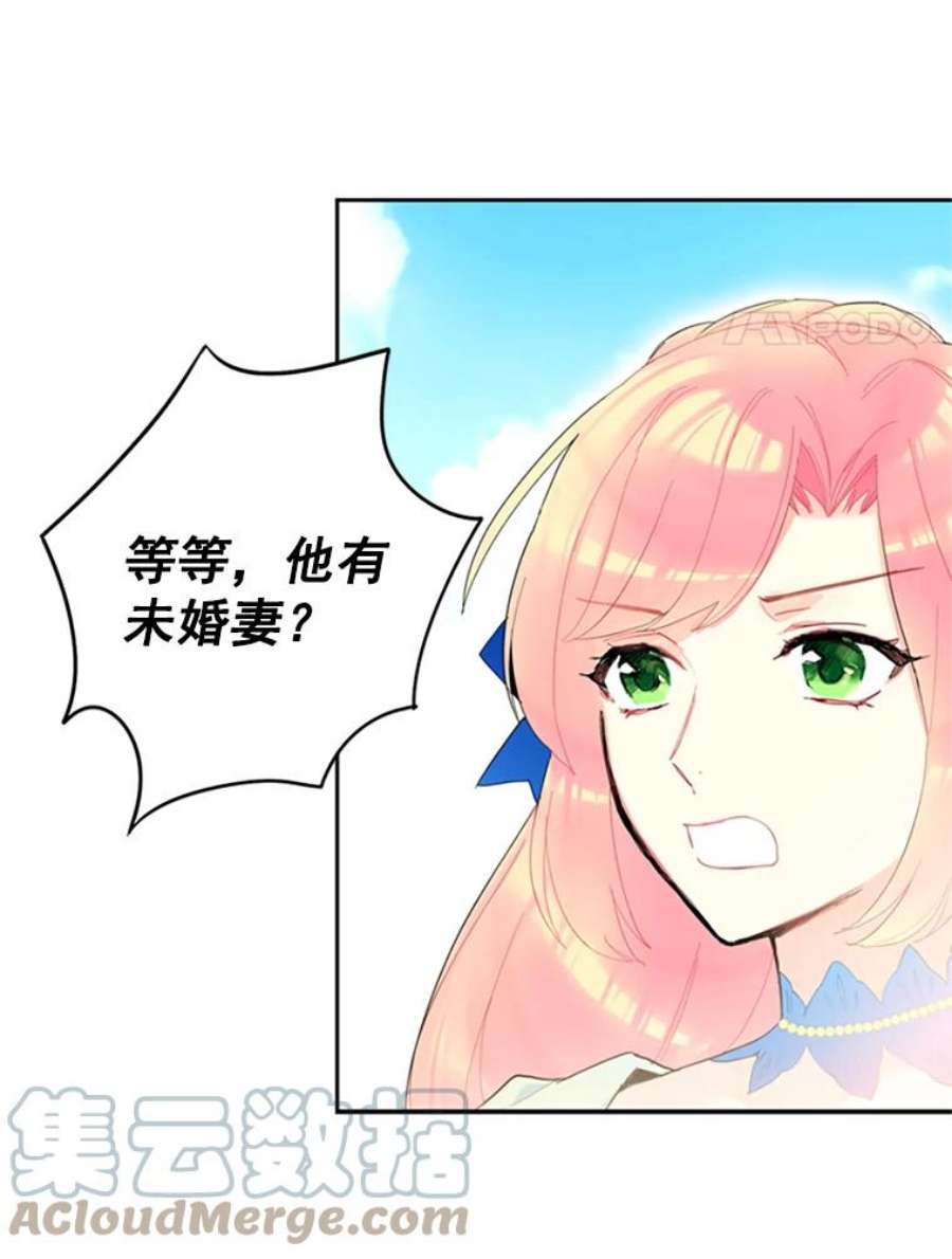 恶女保命计划14.狩猎