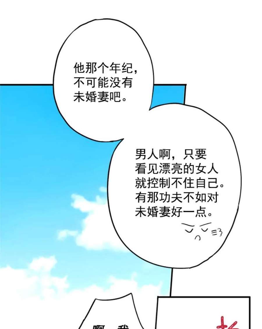 恶女保命计划14.狩猎