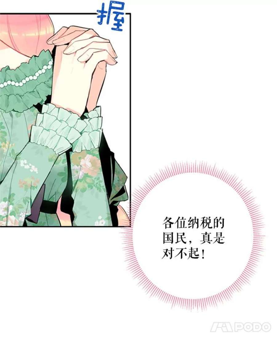 恶女保命计划14.狩猎