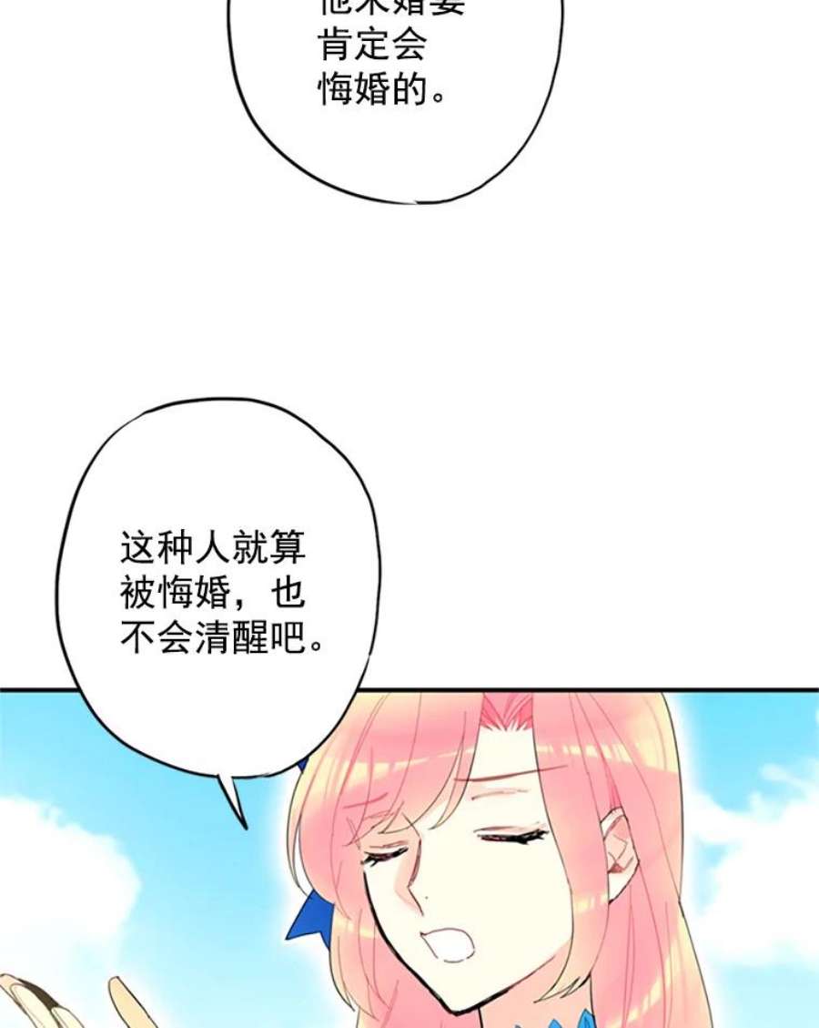 恶女保命计划14.狩猎