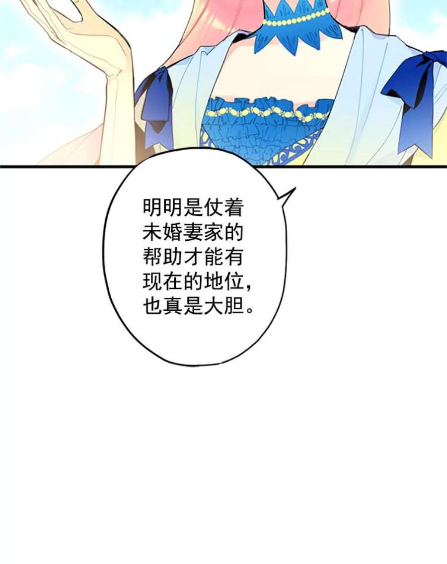 恶女保命计划14.狩猎