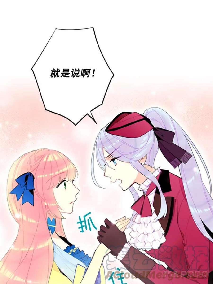 恶女保命计划14.狩猎