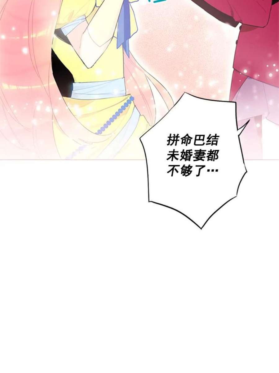 恶女保命计划14.狩猎