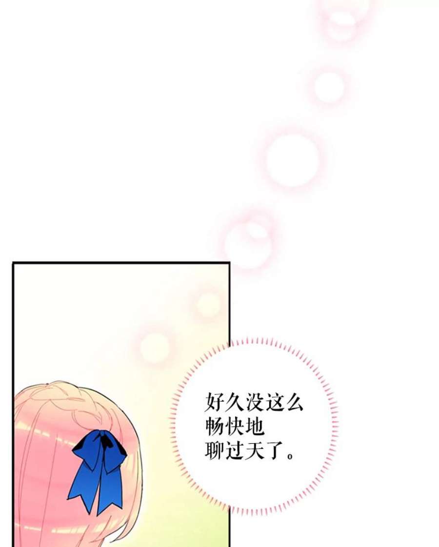 恶女保命计划14.狩猎
