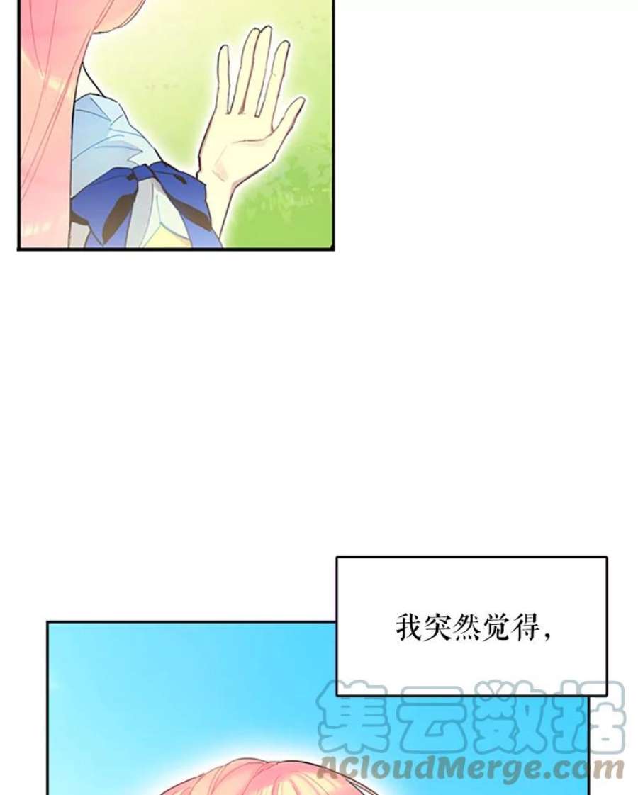 恶女保命计划14.狩猎