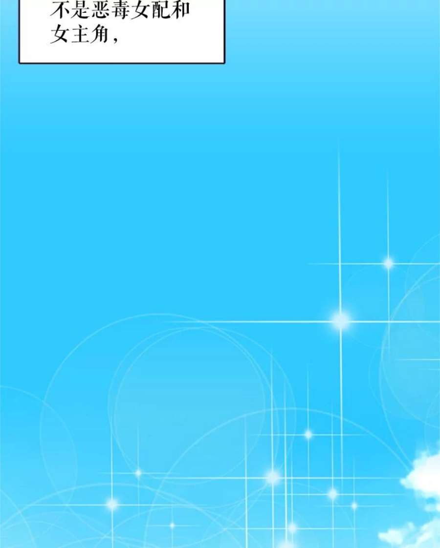 恶女保命计划14.狩猎