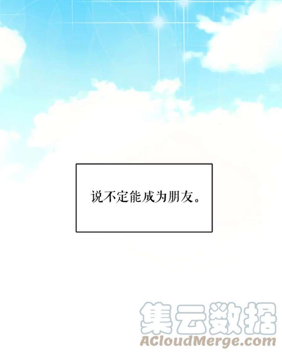 恶女保命计划14.狩猎