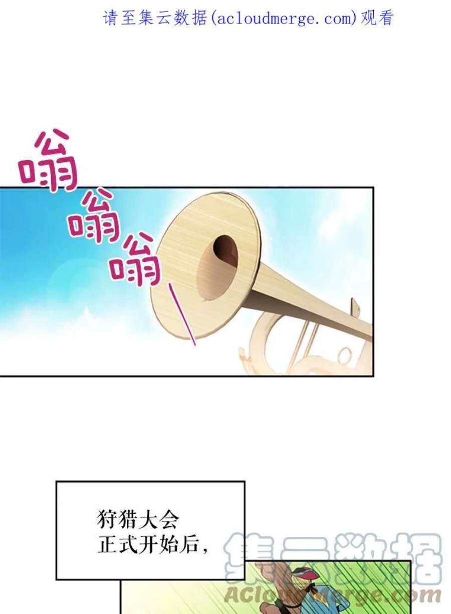 恶女保命计划15.格雷西