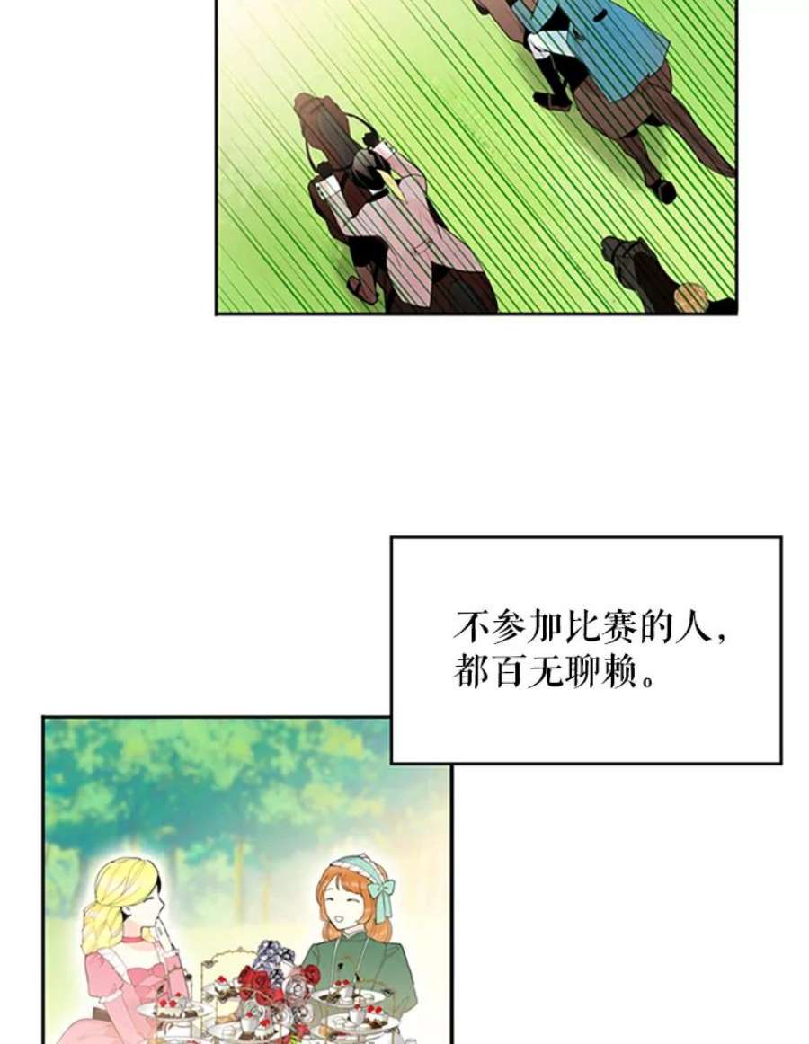 恶女保命计划15.格雷西