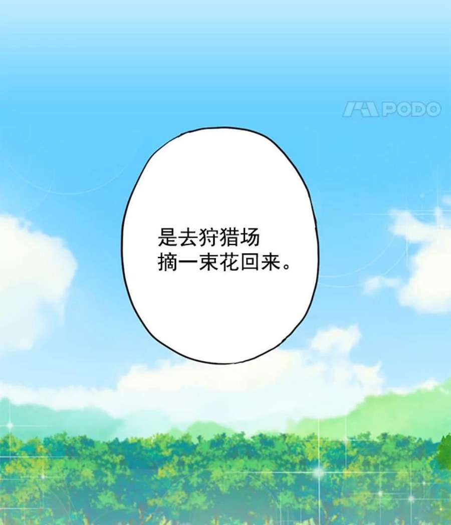 恶女保命计划15.格雷西