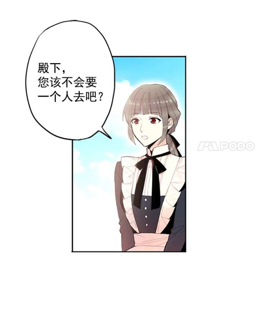恶女保命计划15.格雷西