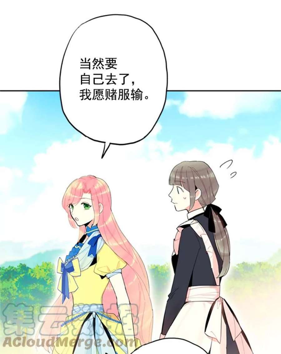 恶女保命计划15.格雷西