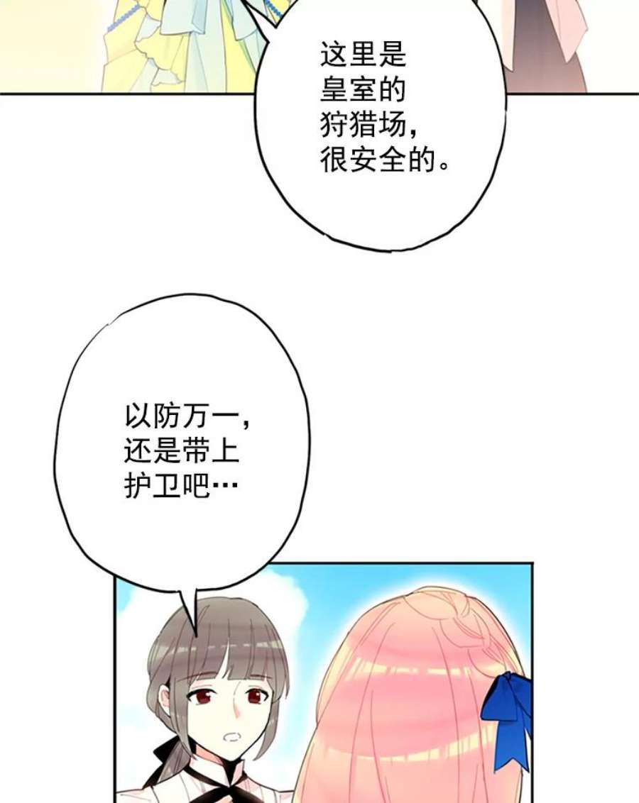 恶女保命计划15.格雷西