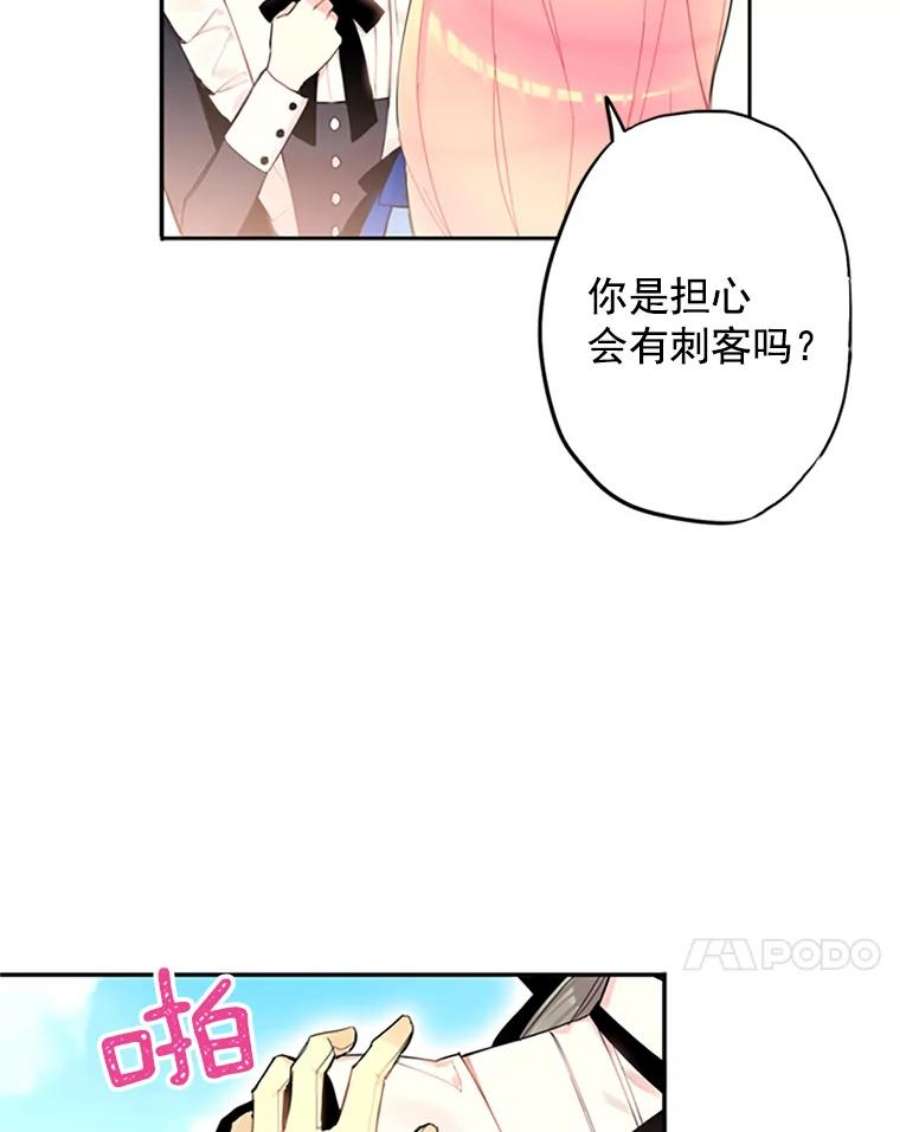 恶女保命计划15.格雷西