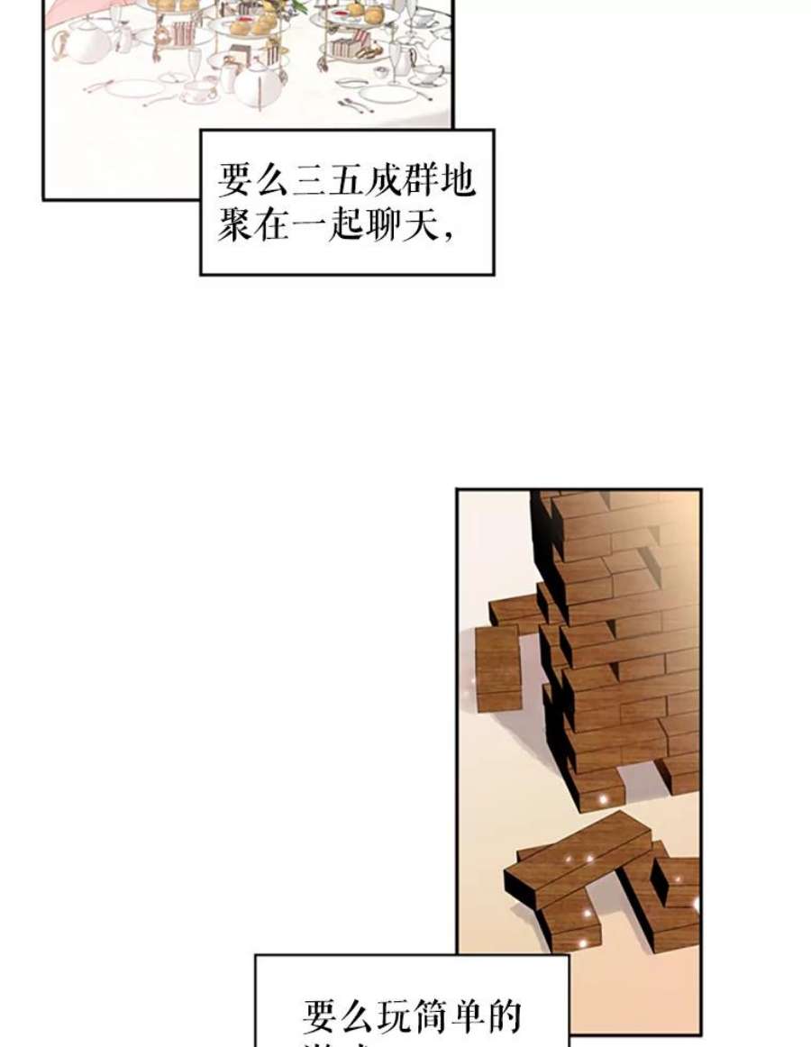 恶女保命计划15.格雷西