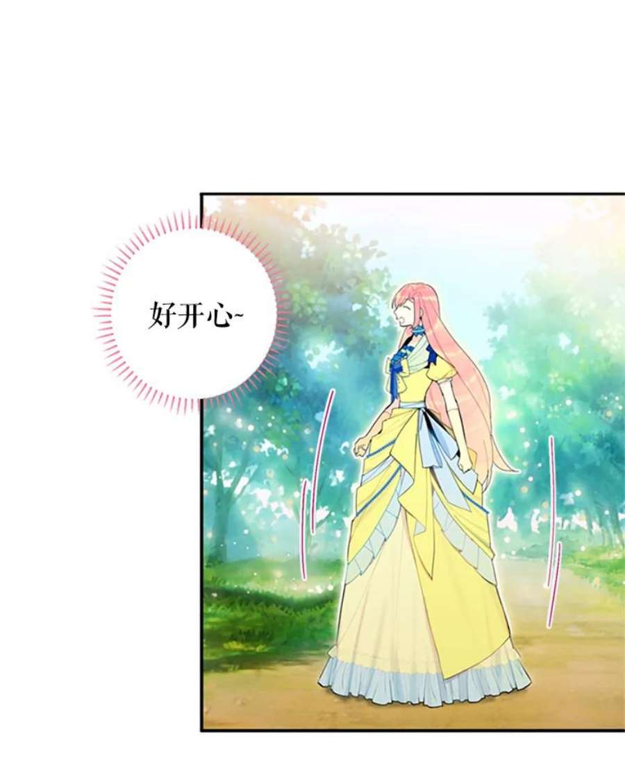 恶女保命计划15.格雷西