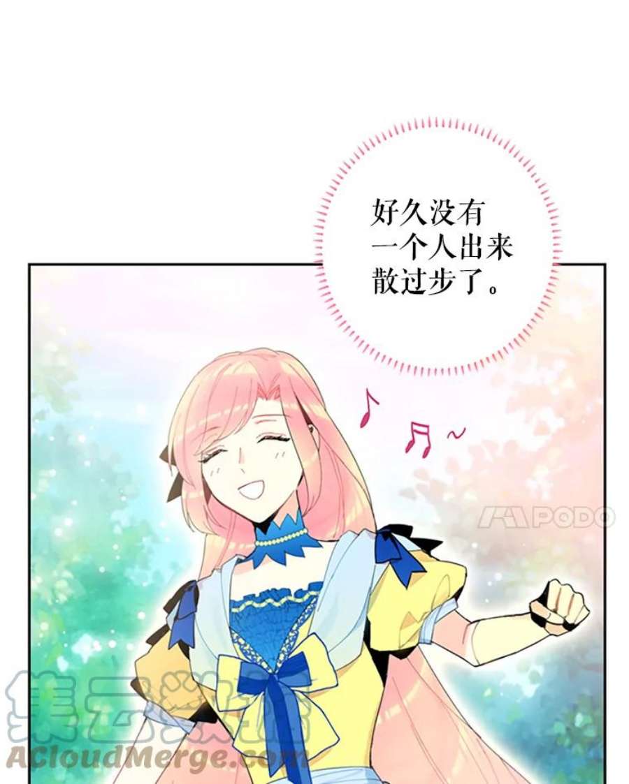恶女保命计划15.格雷西