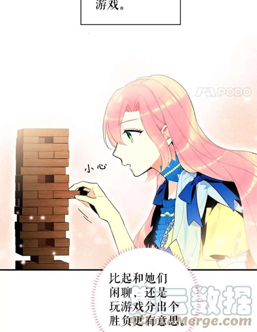 恶女保命计划15.格雷西