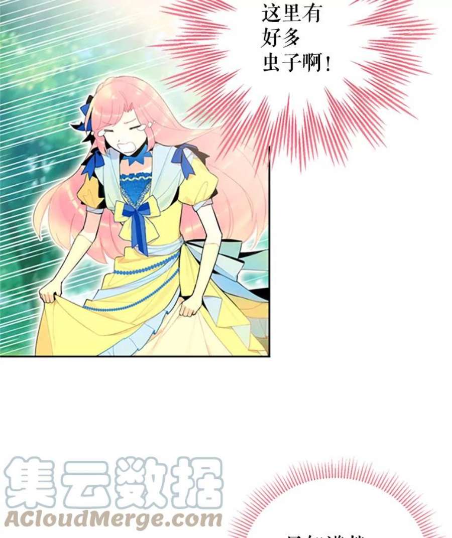 恶女保命计划15.格雷西