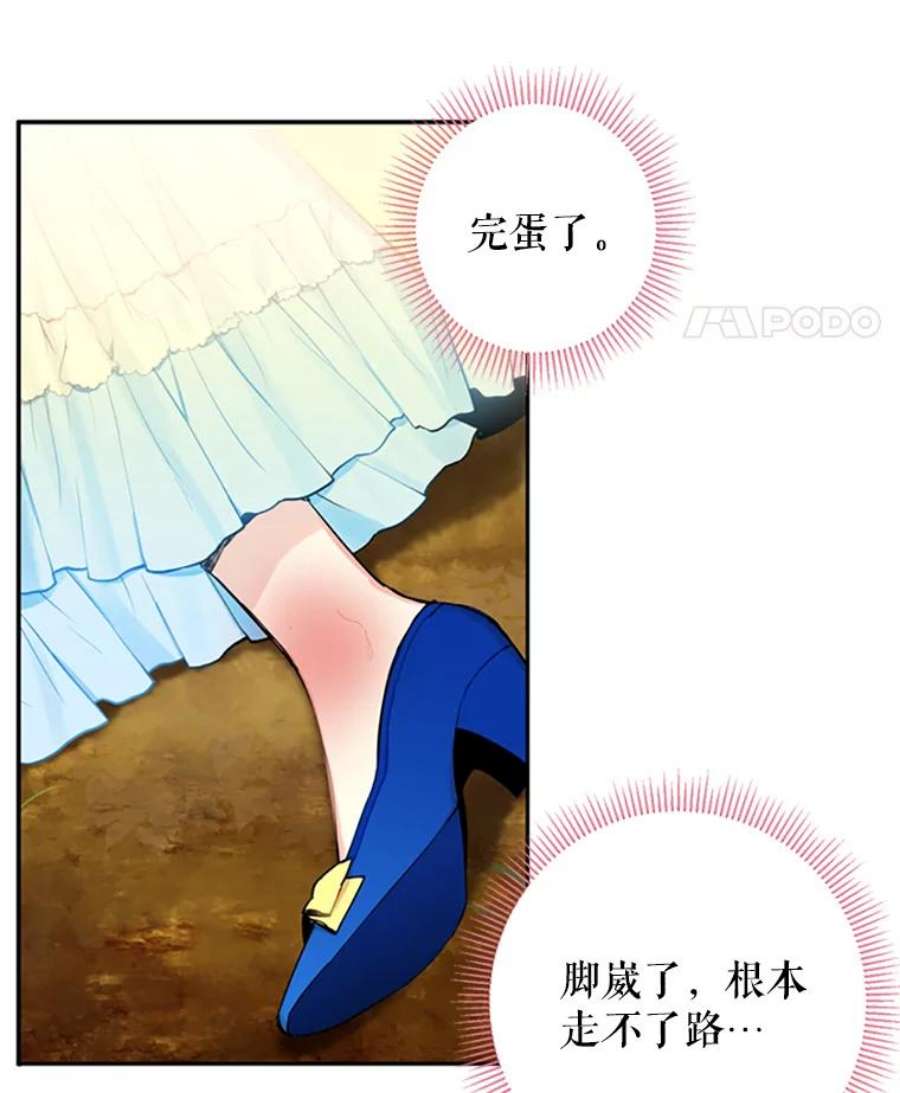 恶女保命计划15.格雷西