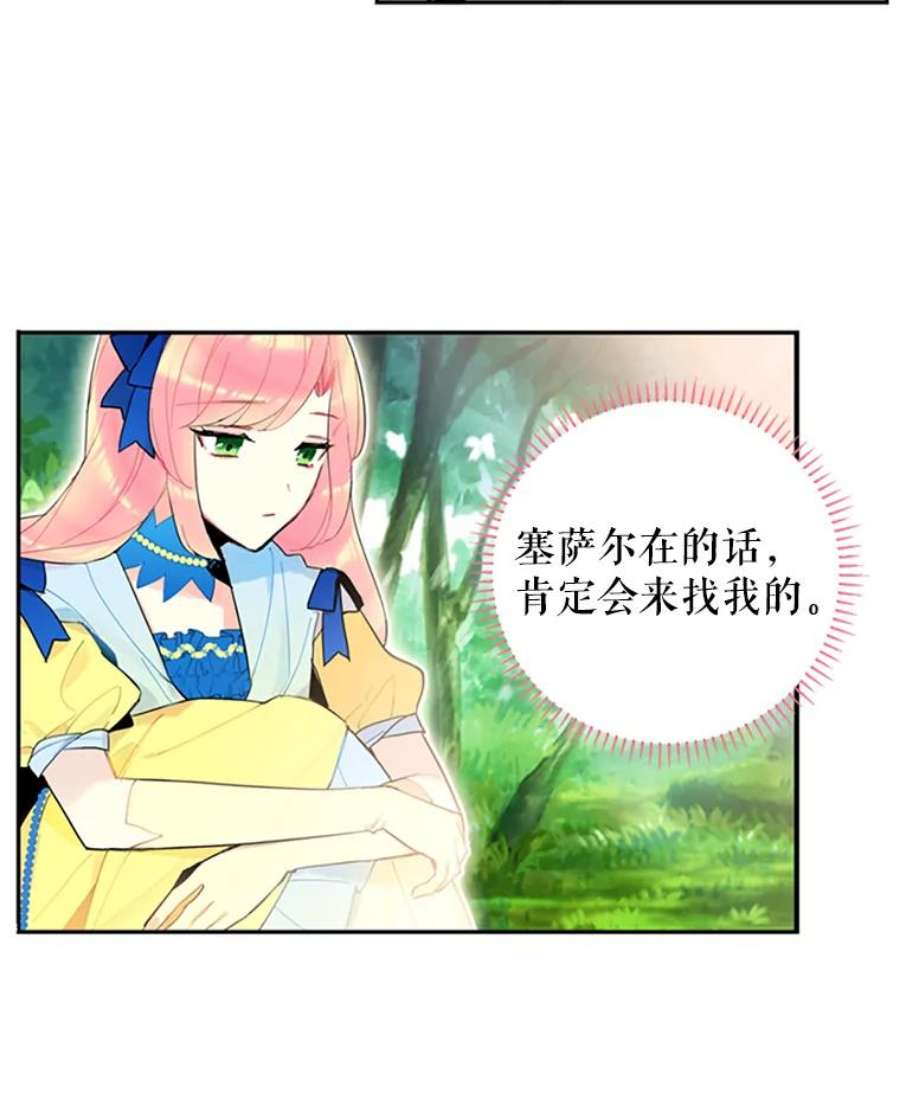 恶女保命计划15.格雷西