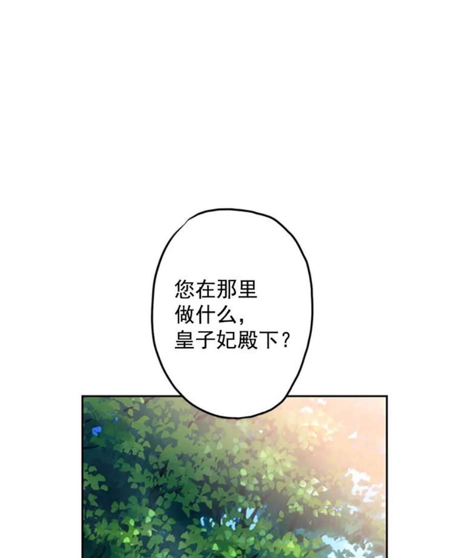 恶女保命计划15.格雷西