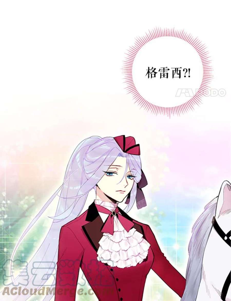 恶女保命计划15.格雷西
