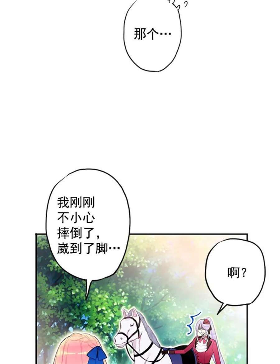 恶女保命计划15.格雷西
