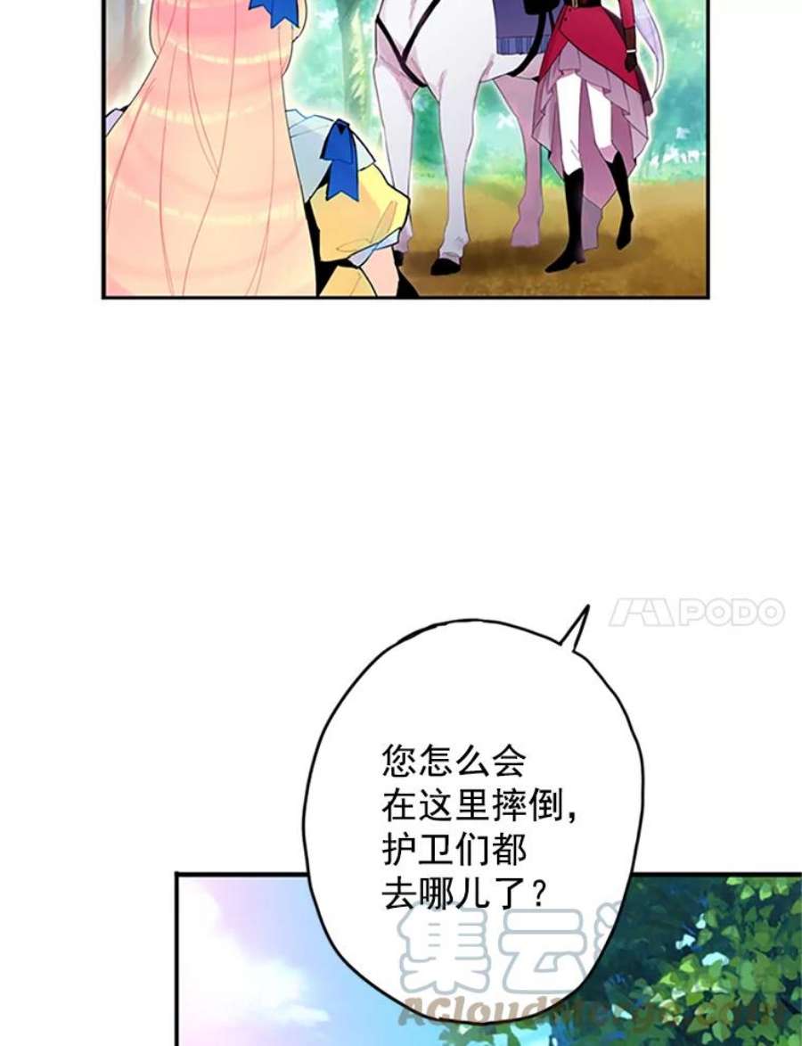 恶女保命计划15.格雷西