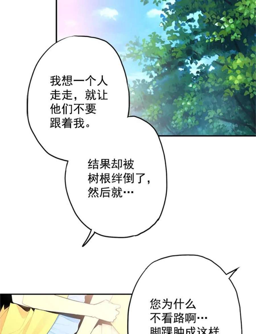 恶女保命计划15.格雷西