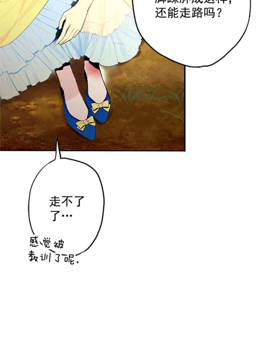 恶女保命计划15.格雷西