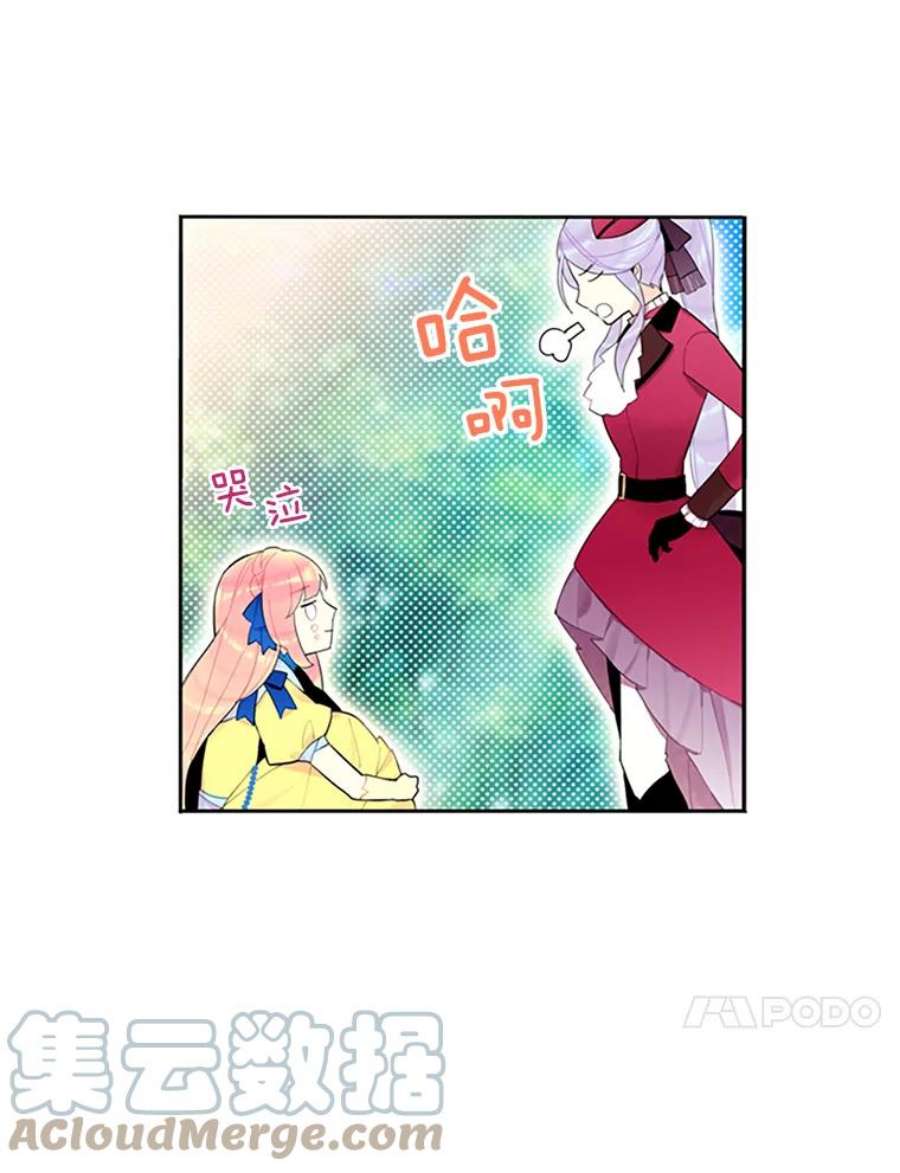 恶女保命计划15.格雷西