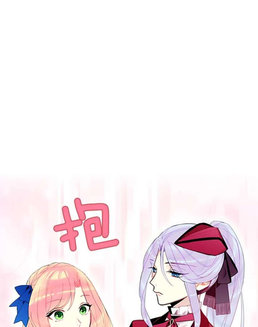 恶女保命计划15.格雷西