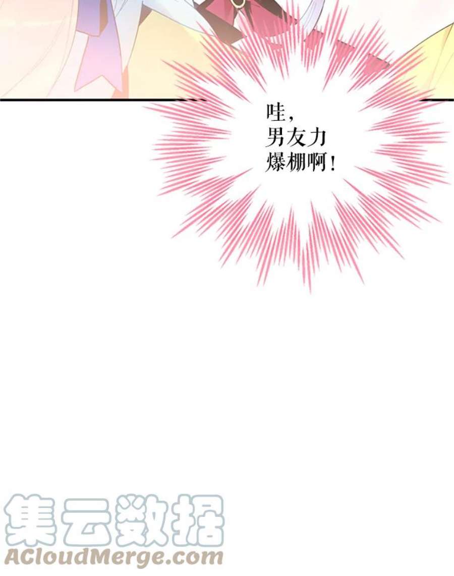 恶女保命计划15.格雷西