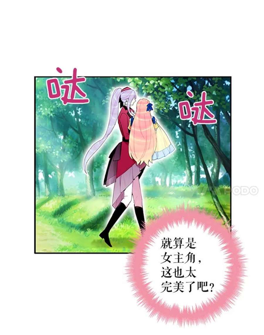 恶女保命计划15.格雷西