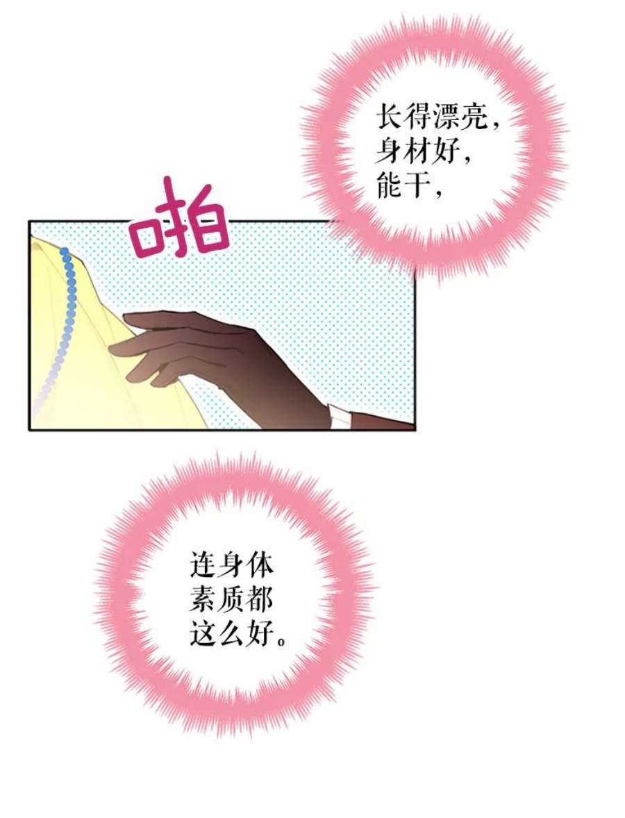 恶女保命计划15.格雷西
