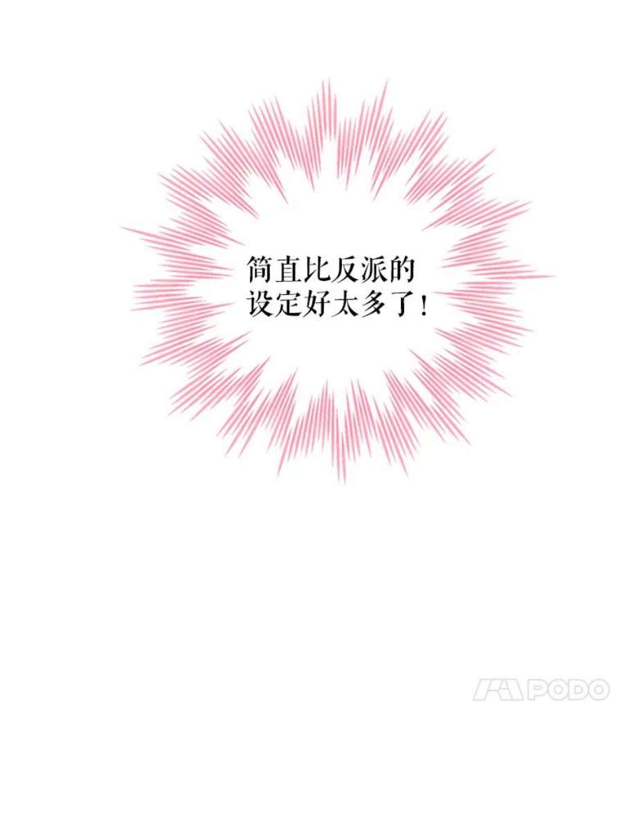恶女保命计划15.格雷西