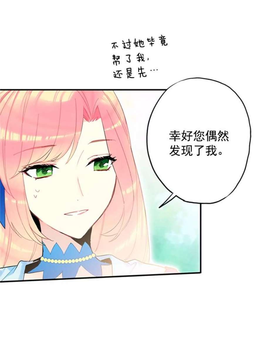 恶女保命计划15.格雷西