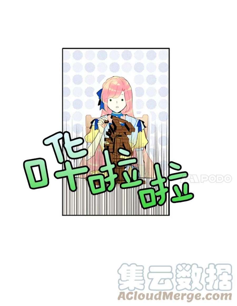 恶女保命计划15.格雷西