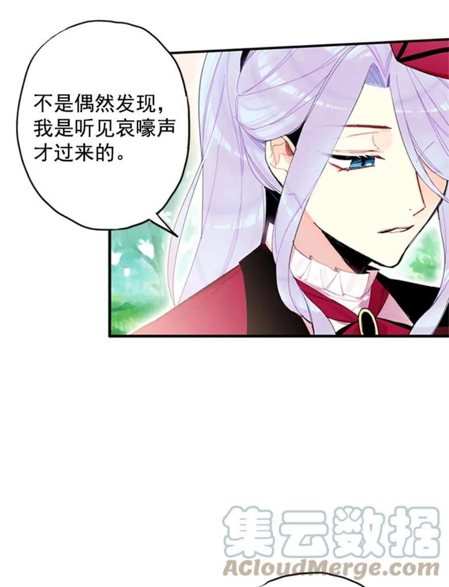 恶女保命计划15.格雷西