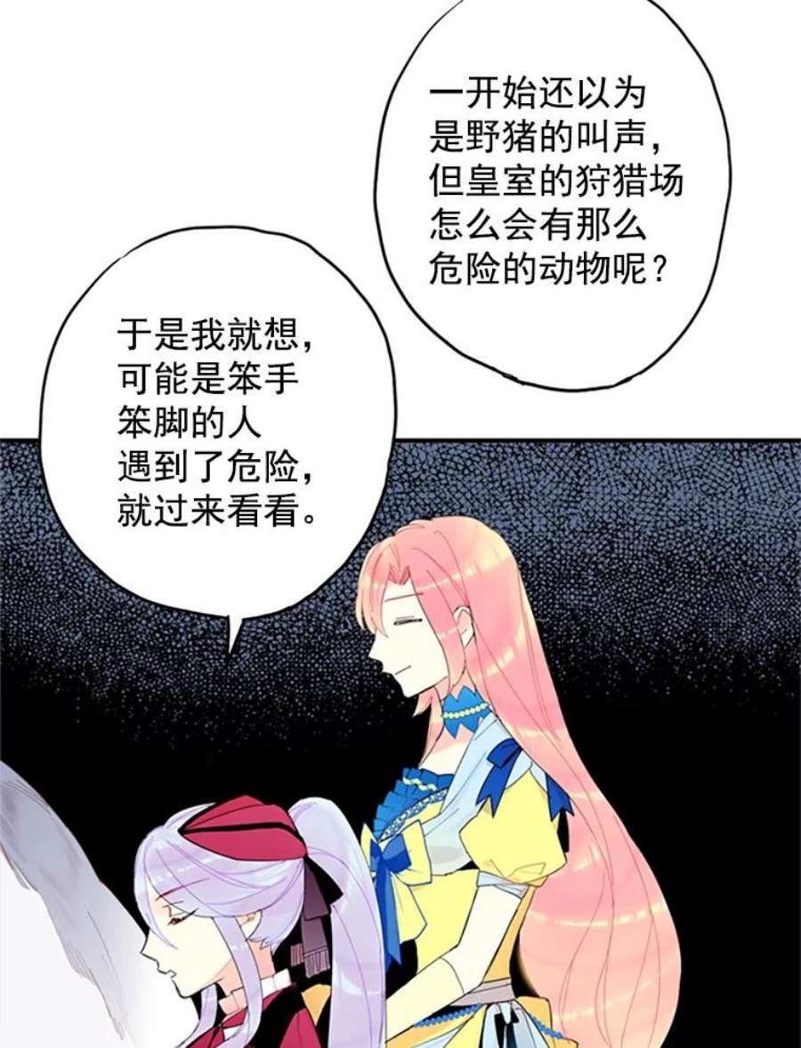 恶女保命计划15.格雷西