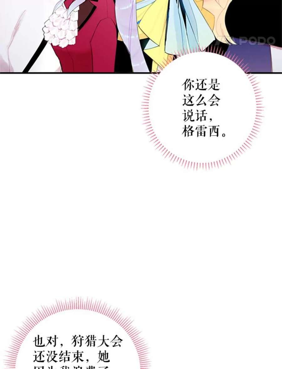 恶女保命计划15.格雷西