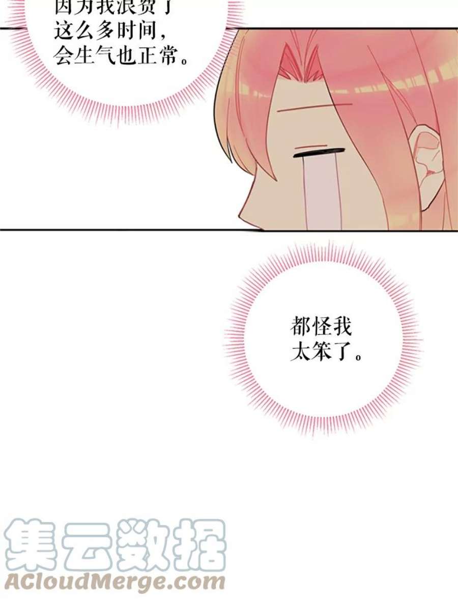 恶女保命计划15.格雷西