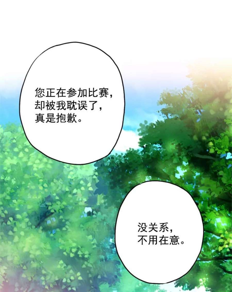 恶女保命计划15.格雷西
