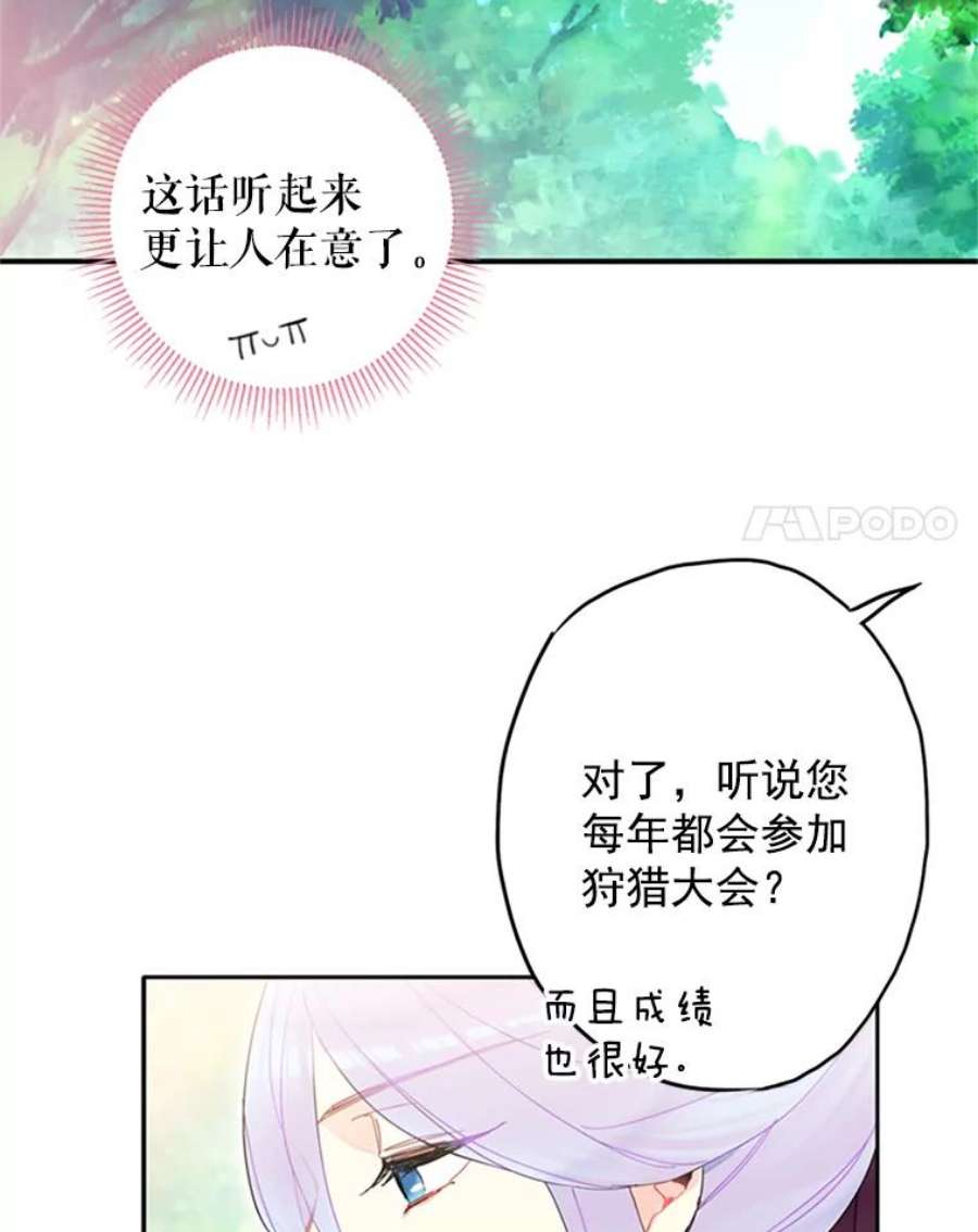 恶女保命计划15.格雷西
